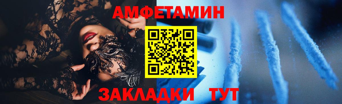 Amphetamine  АМФ 98%  Вход с VPN  Еманжелинск 