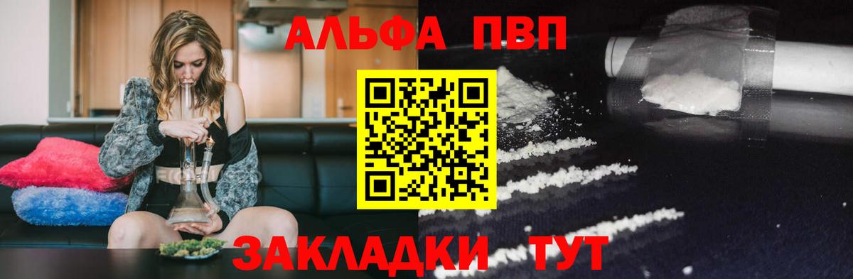 Alfa_PVP Crystall Еманжелинск