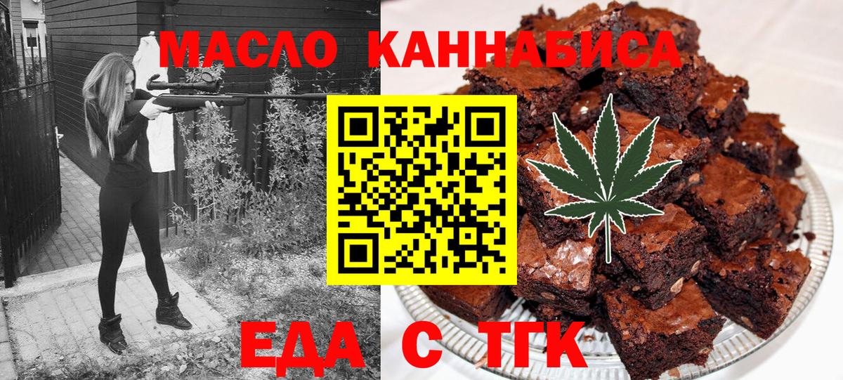 Cannafood конопля Еманжелинск