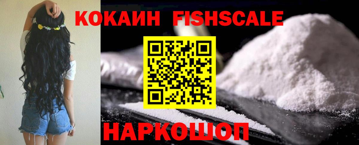 Cocaine Перу Еманжелинск