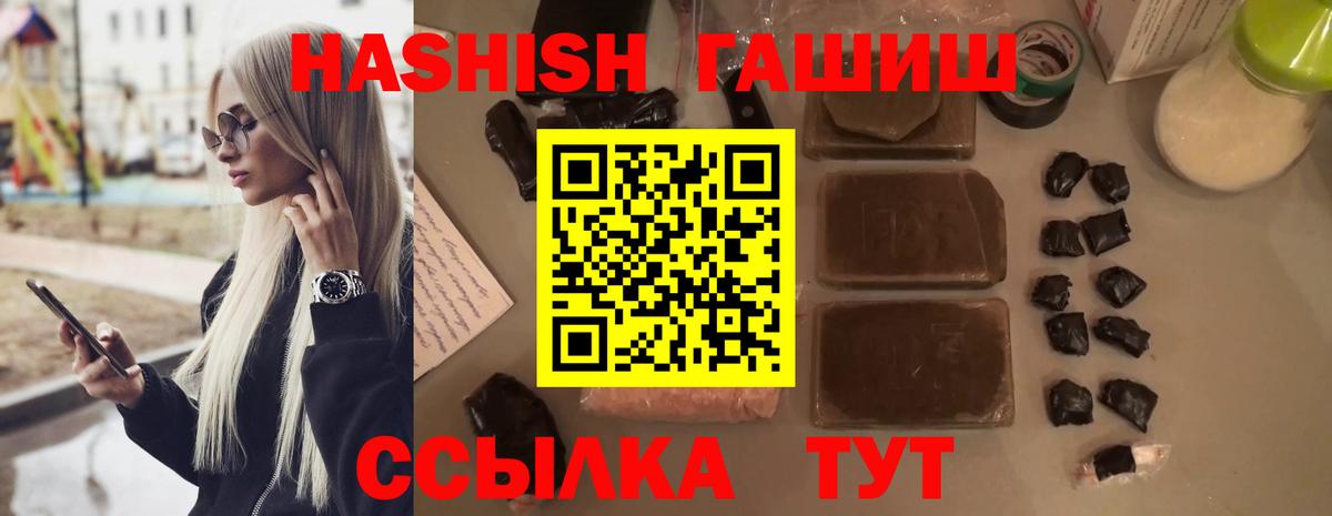 Гашиш Изолятор Еманжелинск