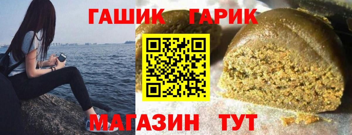 ГАШ гашик  Гашиш Ice-O-Lator  Вход с VPN  купить наркотик  Еманжелинск 