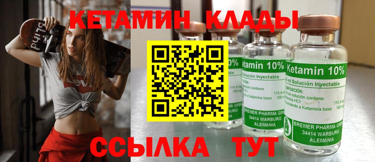 это клад  Вход с VPN  Еманжелинск  Кетамин ketamine 