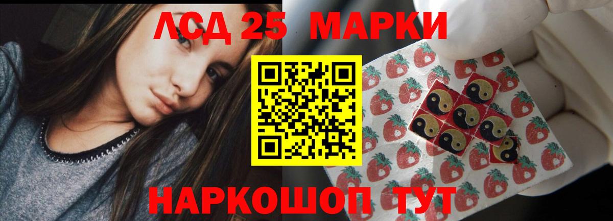 Еманжелинск  LSD-25 экстази ecstasy  Вход с VPN 