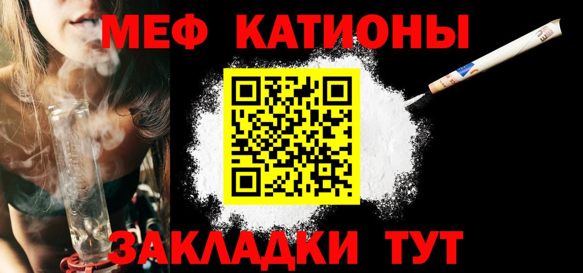 Мефедрон  Еманжелинск