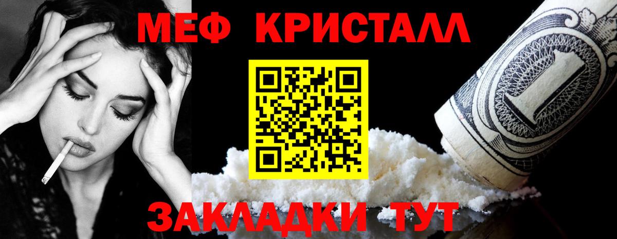 Меф 4 MMC  Меф  Мефедрон мука  Еманжелинск  Вход с VPN 