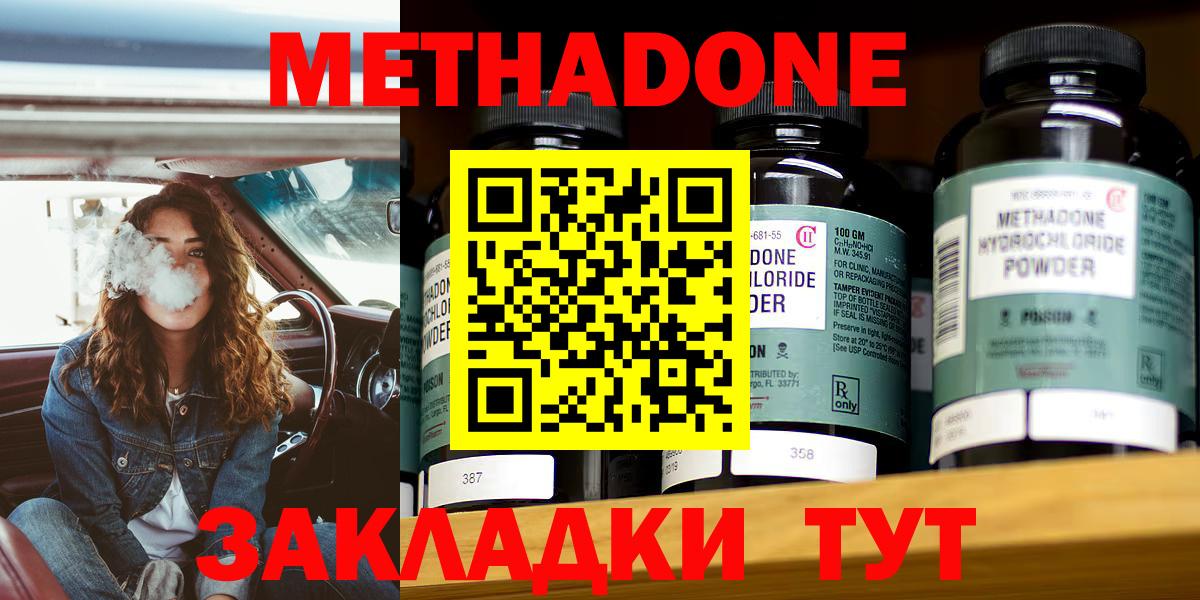 Еманжелинск  MEGA ССЫЛКА  Вход с VPN  Метадон мёд  МЕТАДОН мёд 