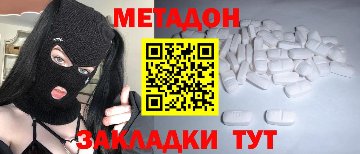 Метадон мёд Еманжелинск