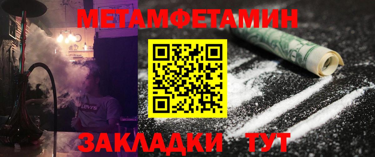 МЕТАМФЕТАМИН Декстрометамфетамин 99.9%  МЕТАМФЕТАМИН Декстрометамфетамин 99.9%  Вход с VPN  Еманжелинск 