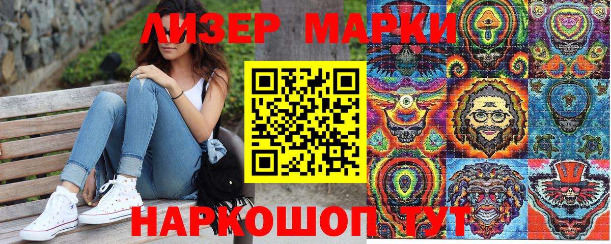 Марки 25I-NBOMe 1,5мг  Марки 25I-NBOMe  Марки 25I-NBOMe 1,5мг  Еманжелинск  Вход с VPN 