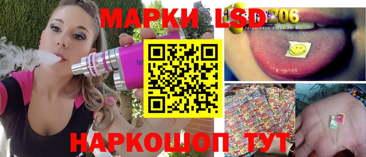 Марки 25I-NBOMe 1500мкг Еманжелинск
