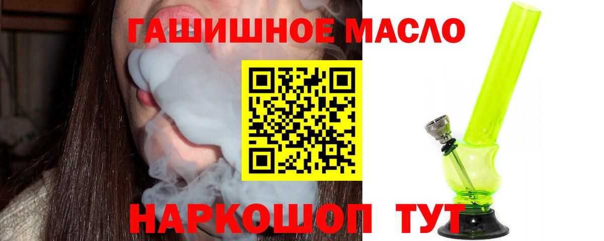 Дистиллят ТГК вейп  Дистиллят ТГК Wax  Вход с VPN  Еманжелинск 