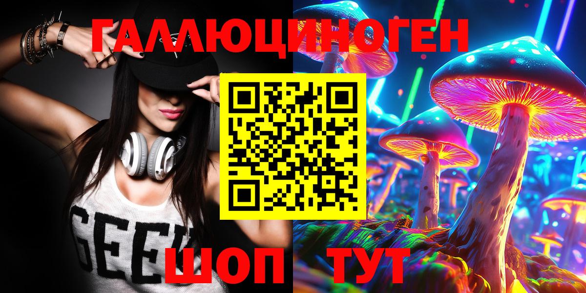 Галлюциногенные грибы Psilocybine cubensis Еманжелинск